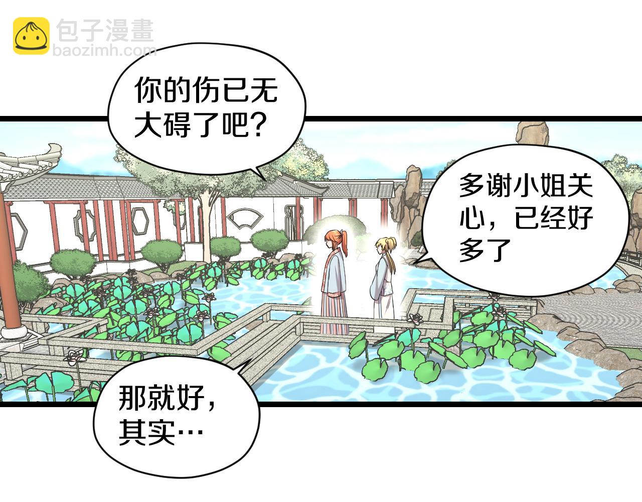第30话 各怀鬼胎21