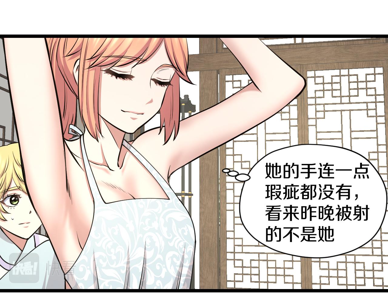第27话 窥探59