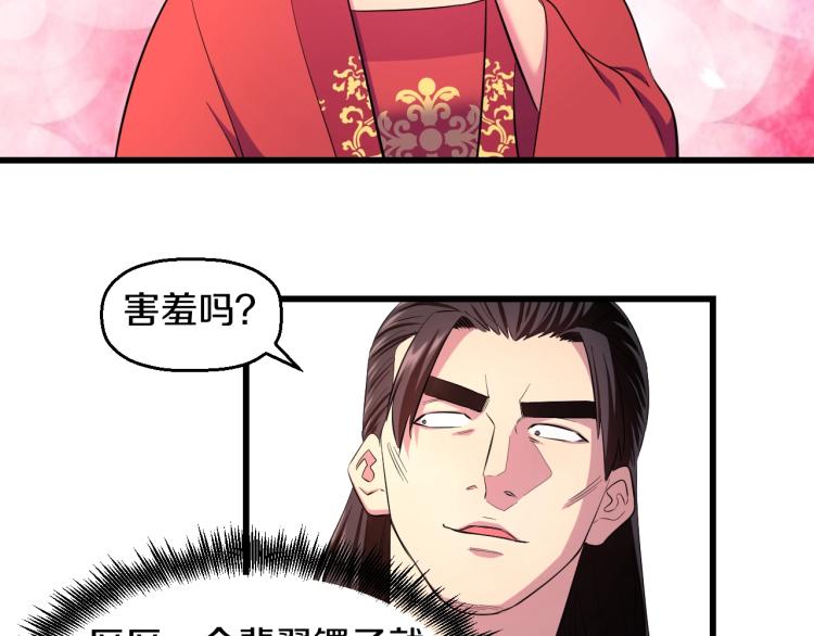 第二话 知nan而上88
