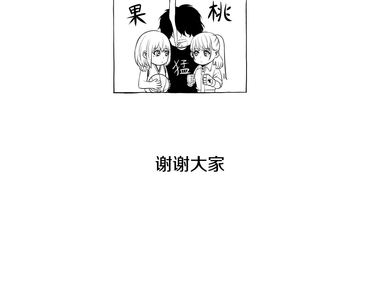第29话 “好”兄弟85
