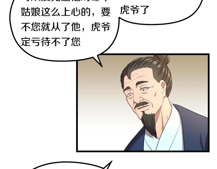 第二话 知nan而上16
