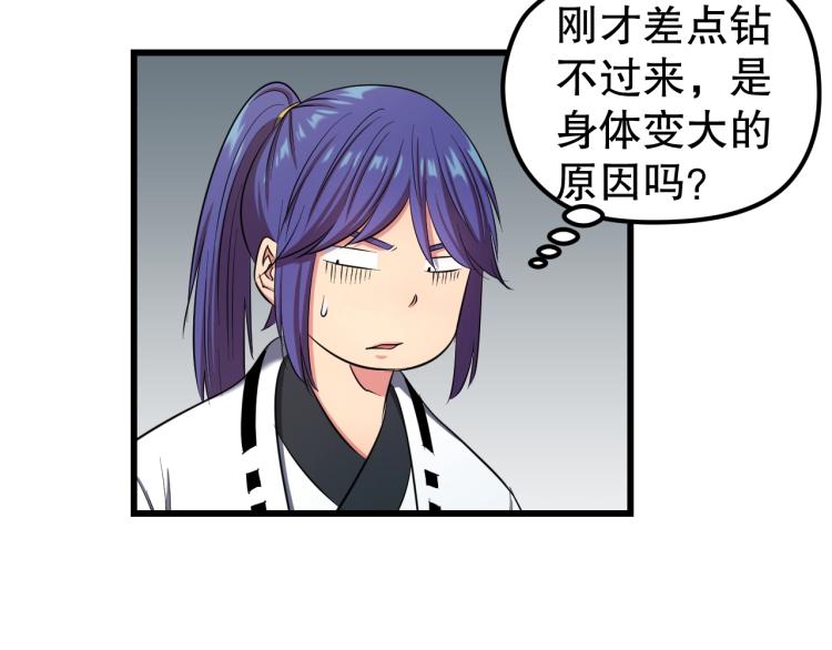 第3话 美女降妖师！？99