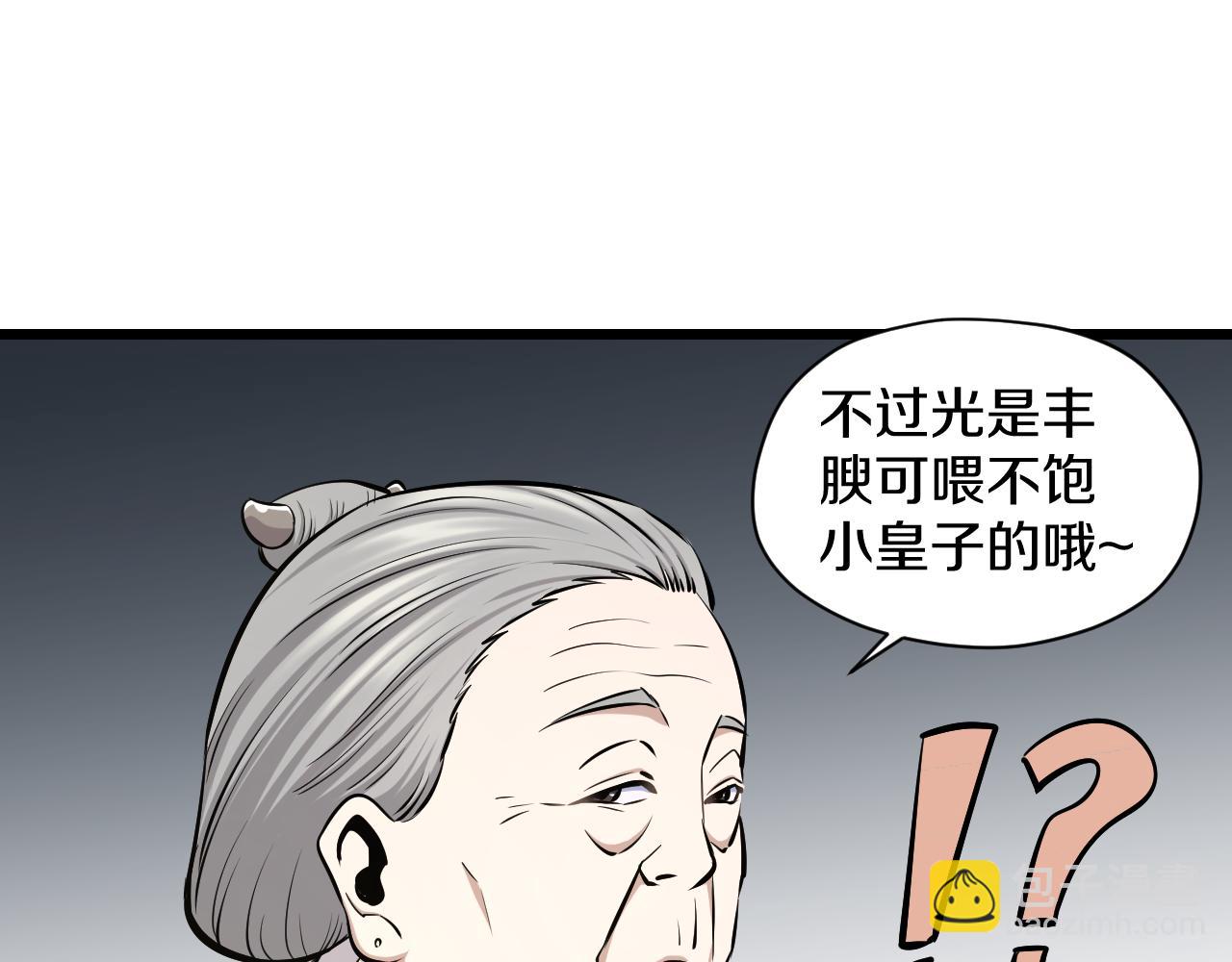 第21话 入宫78