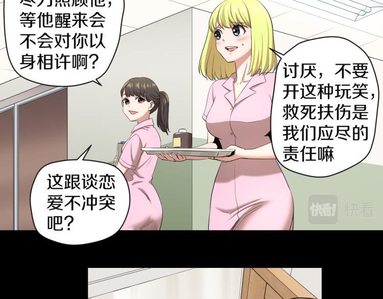 第11话 真正的猫妖37