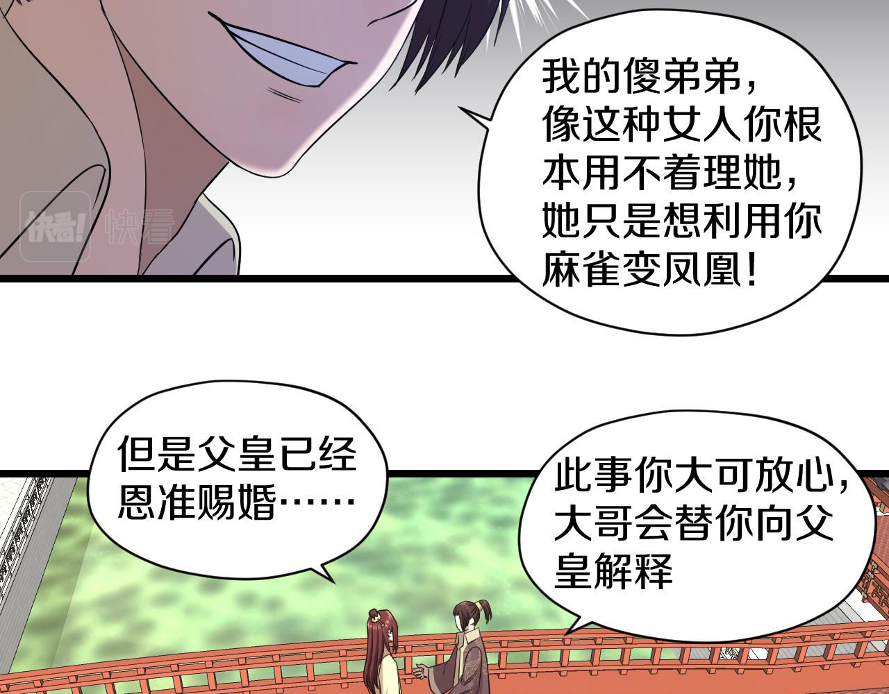 第30话 各怀鬼胎54
