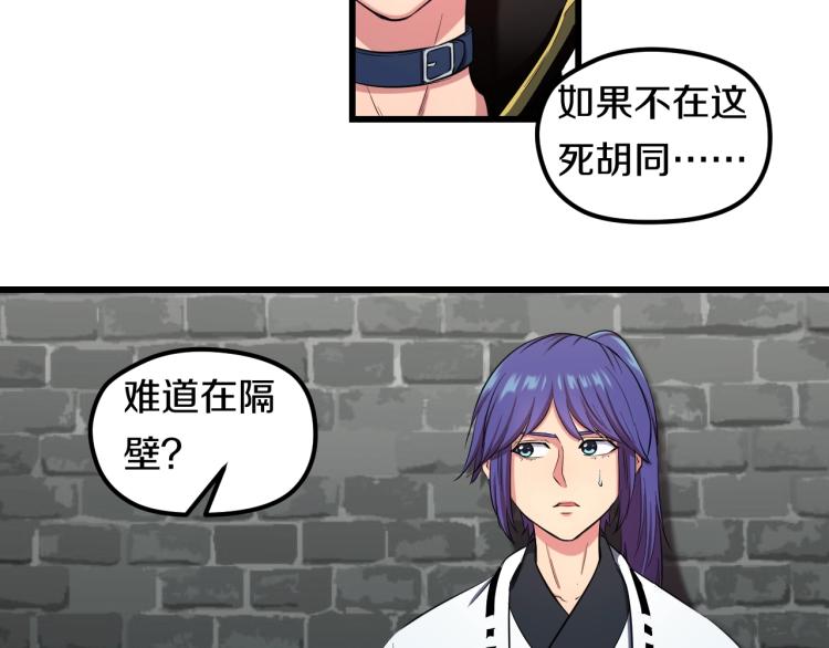第3话 美女降妖师！？96