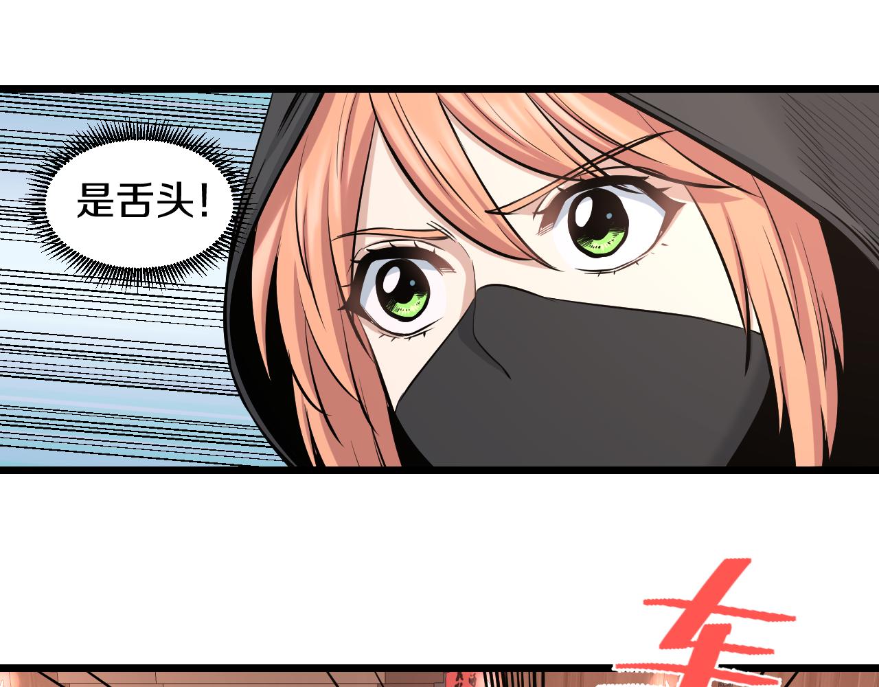 第24话 盗取锦盒？47