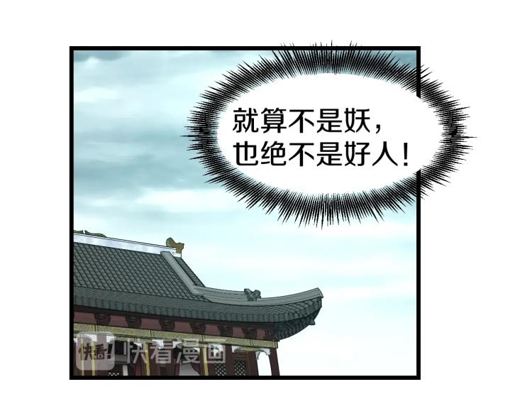 第3话 美女降妖师！？75
