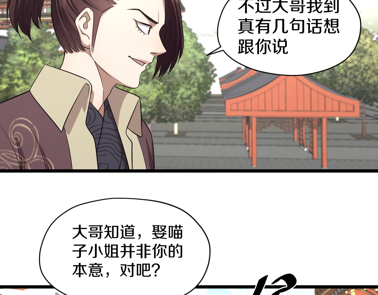 第30话 各怀鬼胎49