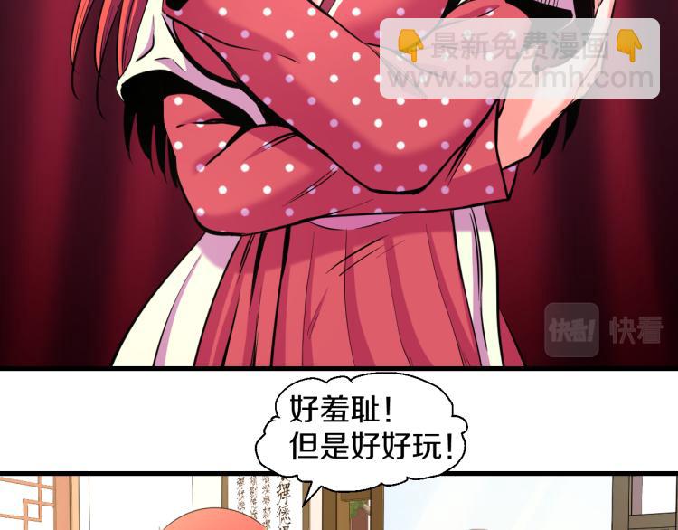 第八话 女生就用女生的办法12