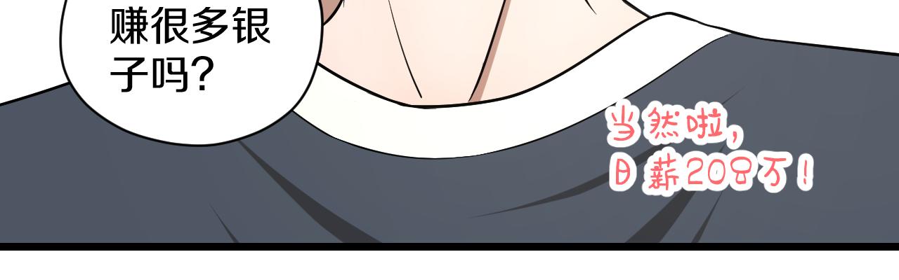 第30话 各怀鬼胎16