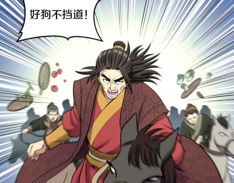 第1话 我叫&amp;quot;黑虎”阿福113