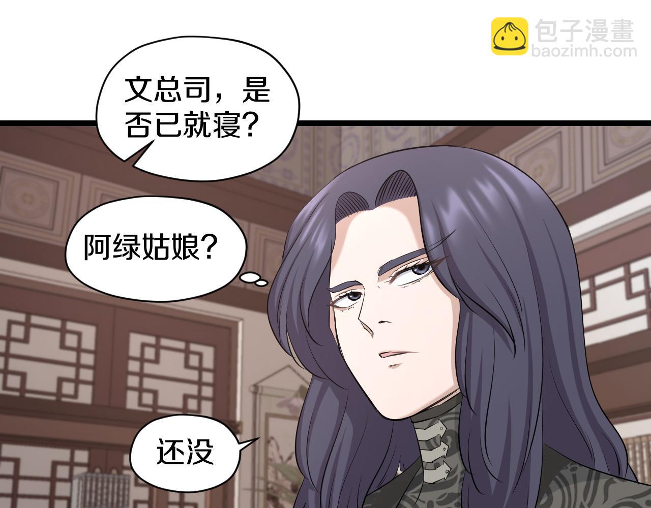 第23话 秘密潜入31