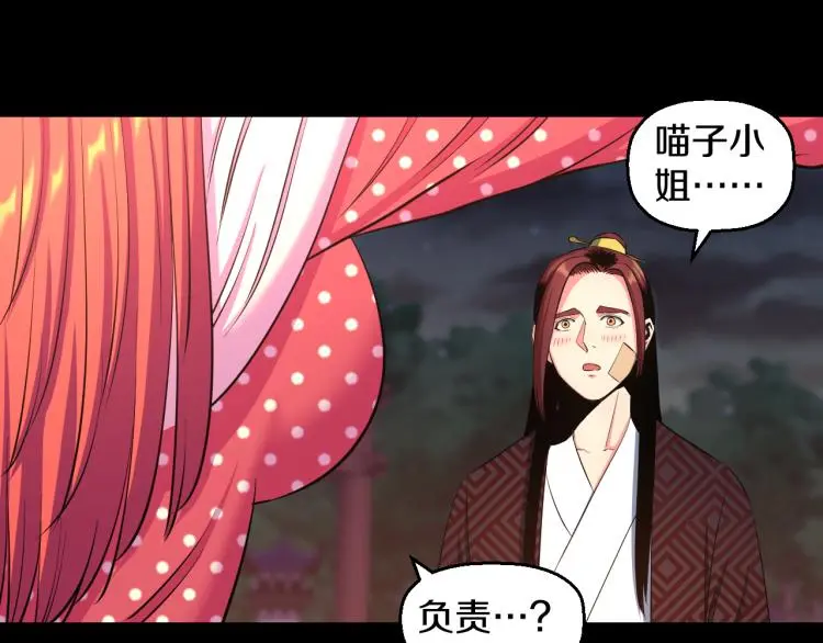 第九话 你会娶我吗？19