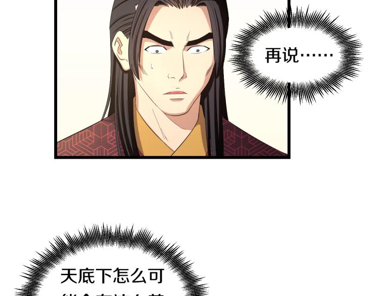 第二话 知nan而上51