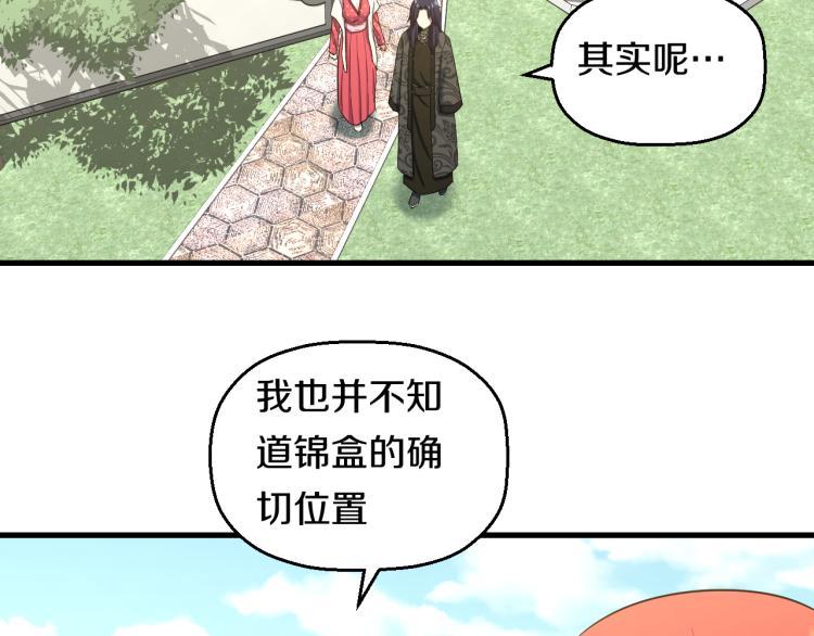 第八话 女生就用女生的办法78