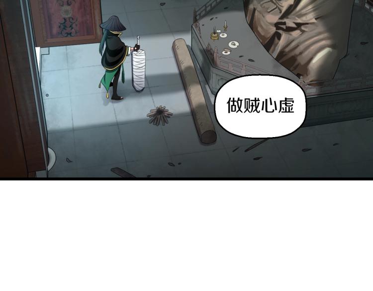 第3话 美女降妖师！？78