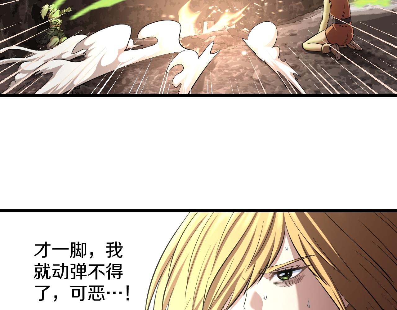 第28话 赶尽杀绝58