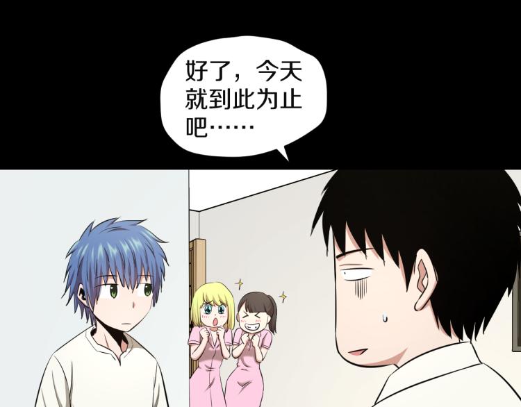 第11话 真正的猫妖73