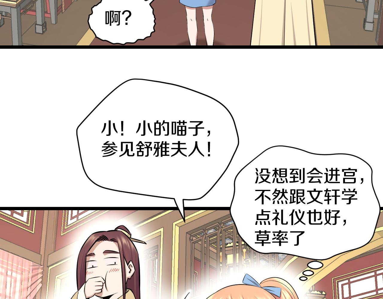 第21话 入宫52