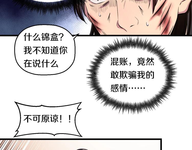 第二话 知nan而上120