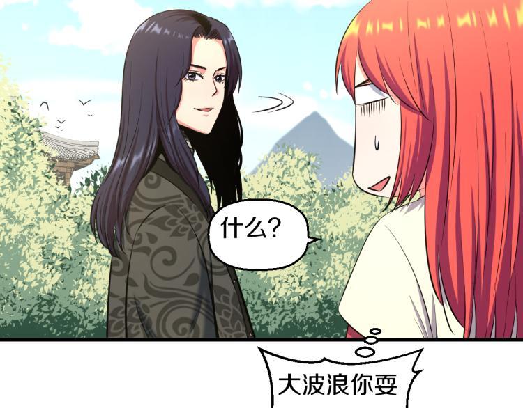 第八话 女生就用女生的办法79