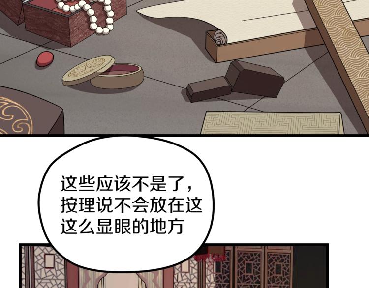 第1话 我叫&amp;quot;黑虎”阿福71