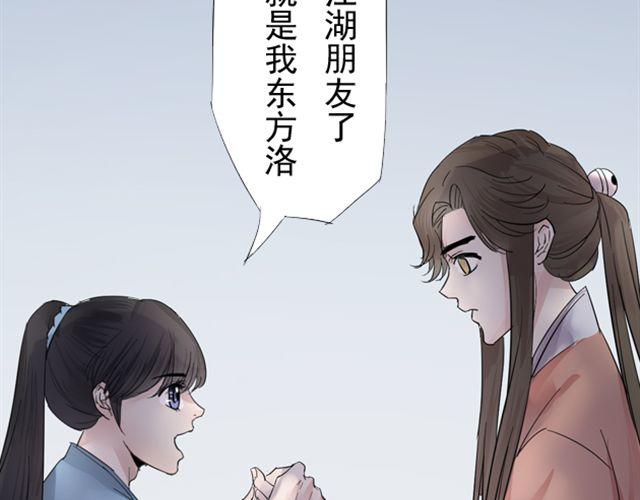 第11话 当年约定要做一生的伙伴24