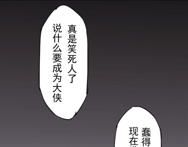 第8话 天下人不懂我 我也依旧要走下去0