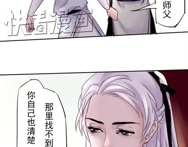 第3话 颜是非45
