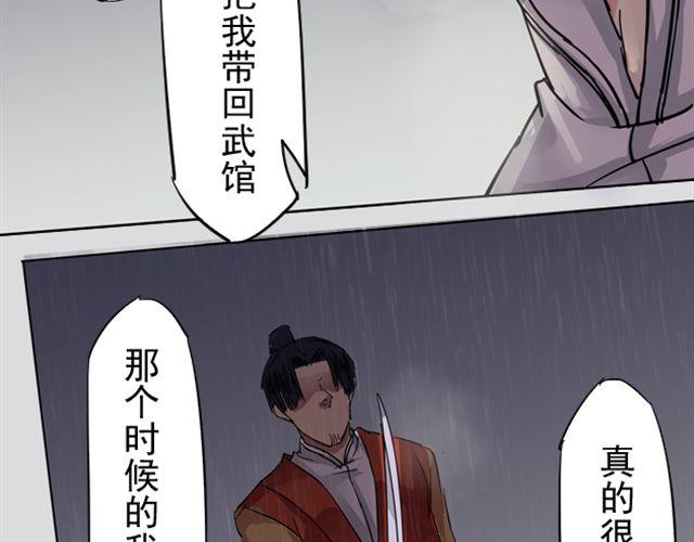 第8话 天下人不懂我 我也依旧要走下去13