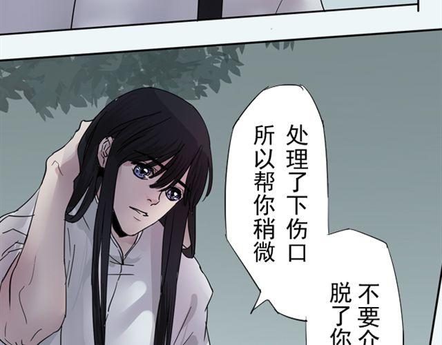 第10话 我血战沙场只为一生守护你26