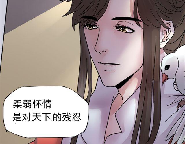 第10话 我血战沙场只为一生守护你52