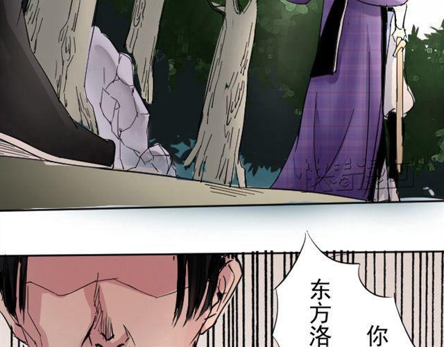 第5话 跟我走吧 东方少侠9