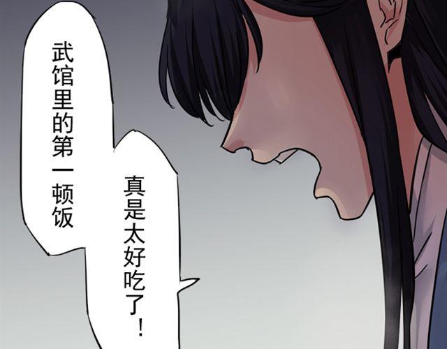 第8话 天下人不懂我 我也依旧要走下去16
