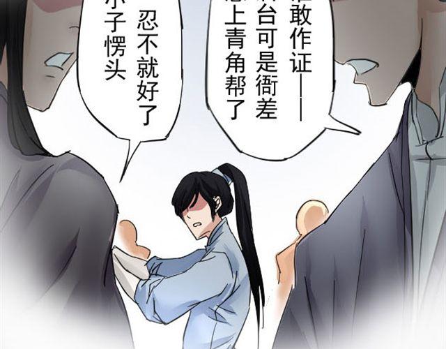 第6话 拿命去赌，你果然是个笨蛋6