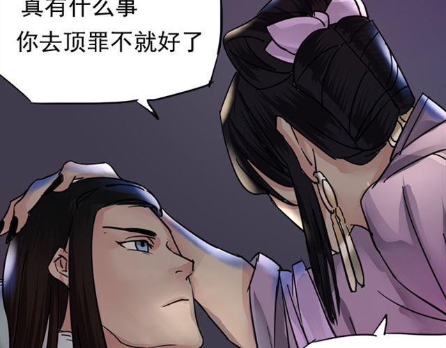 第9话 你背后隐藏的秘密....49