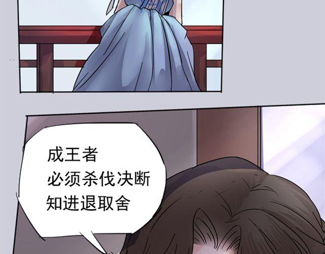 第10话 我血战沙场只为一生守护你51