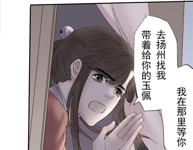 第11话 当年约定要做一生的伙伴31