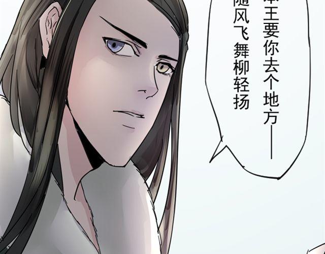 第10话 我血战沙场只为一生守护你9