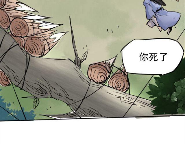 第5话 跟我走吧 东方少侠50