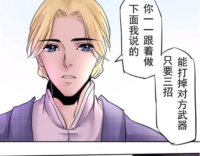 第4话 从此以后让我来保护你32