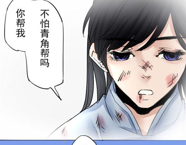 第6话 拿命去赌，你果然是个笨蛋21