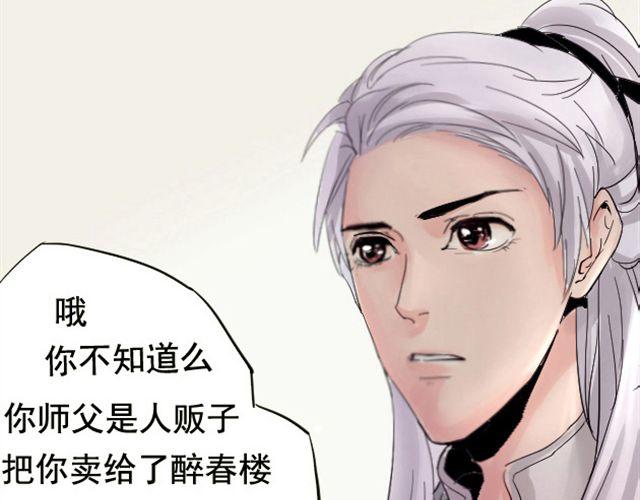 第3话 颜是非8