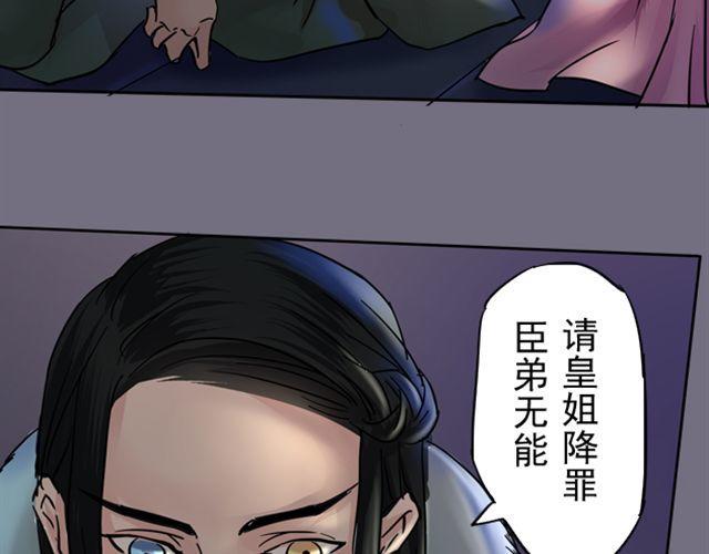 第9话 你背后隐藏的秘密....46