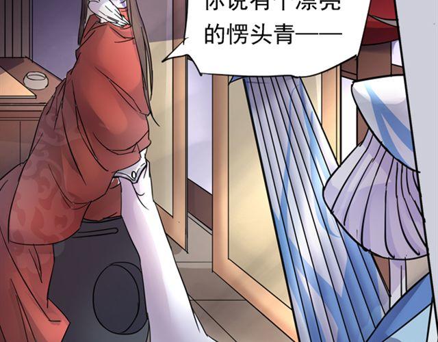 第10话 我血战沙场只为一生守护你55