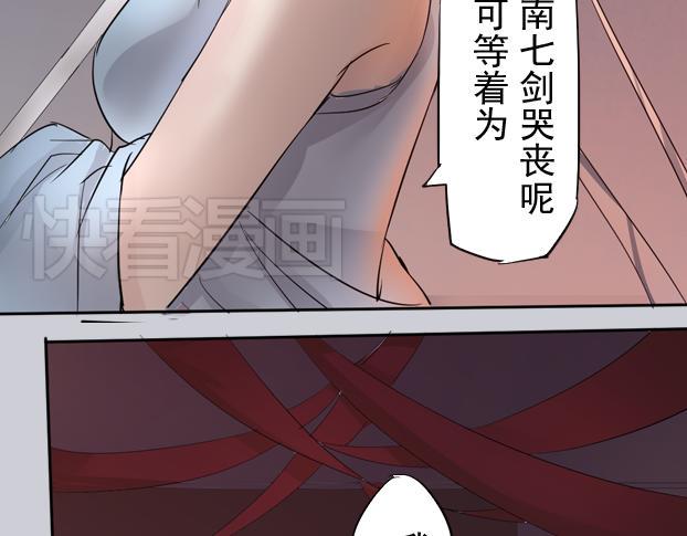 第12话 盖世大侠生不如死的秘密52