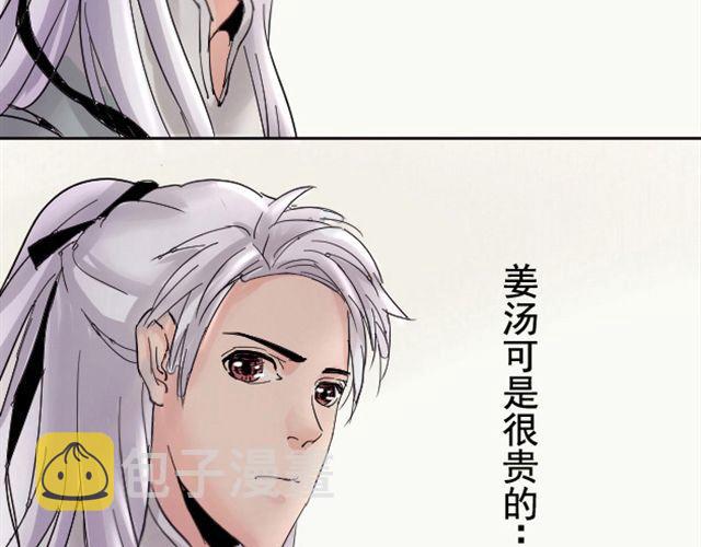 第3话 颜是非16
