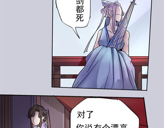 第10话 我血战沙场只为一生守护你54