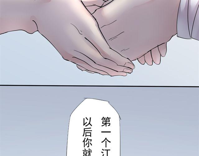 第11话 当年约定要做一生的伙伴23